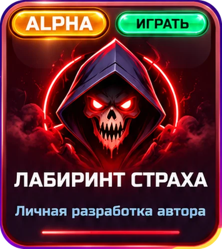 Хоррор