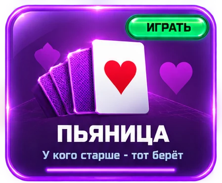 Пьяница